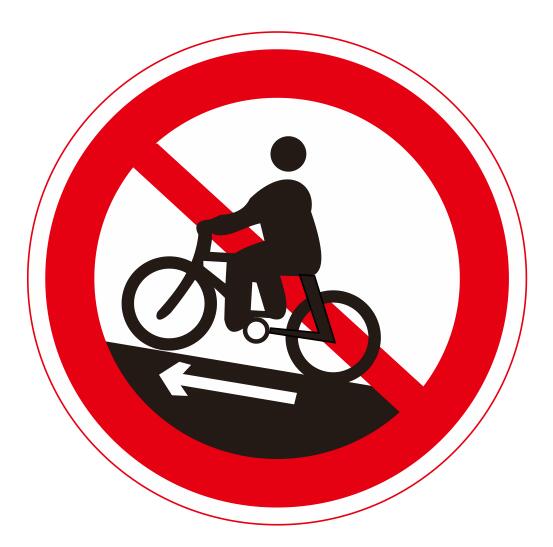 【18】禁止骑自行车上坡