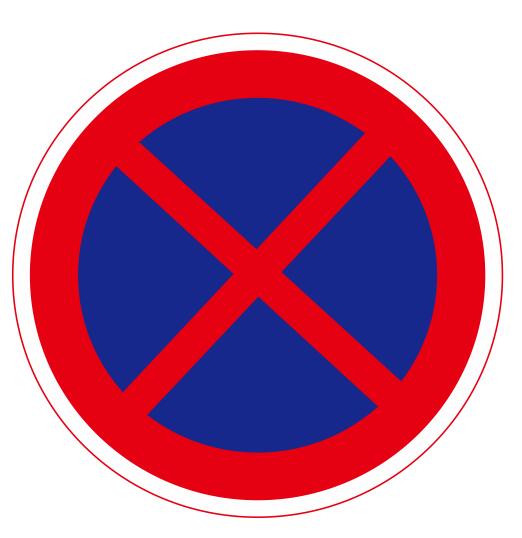 【30】禁止车辆临时或长时停放